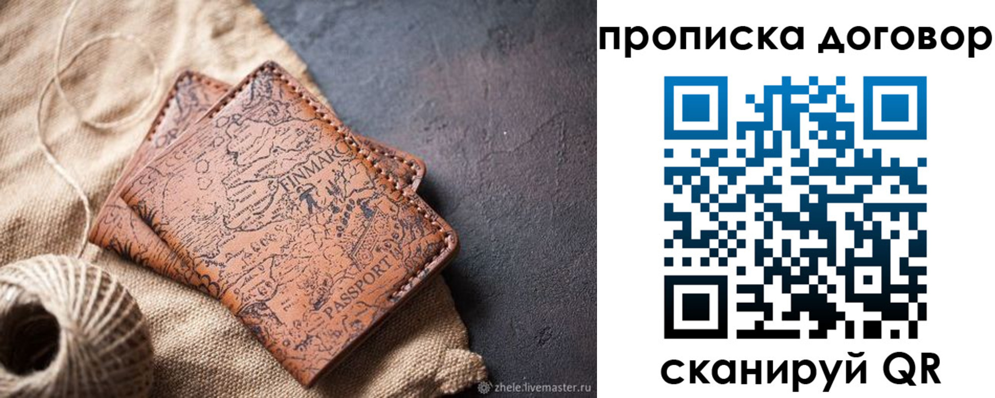 временная регистрация надежно в Бикине