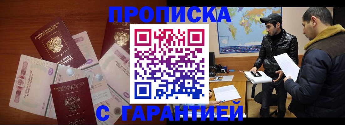 пропишу в квартире в Бикине