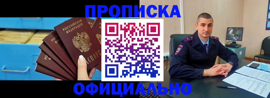 временная регистрация адрес в Бикине