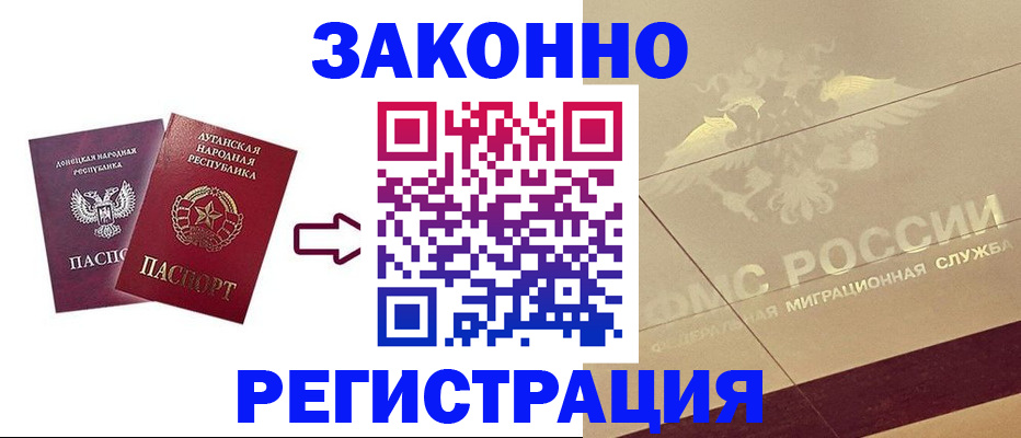 временная регистрация купить в Бикине